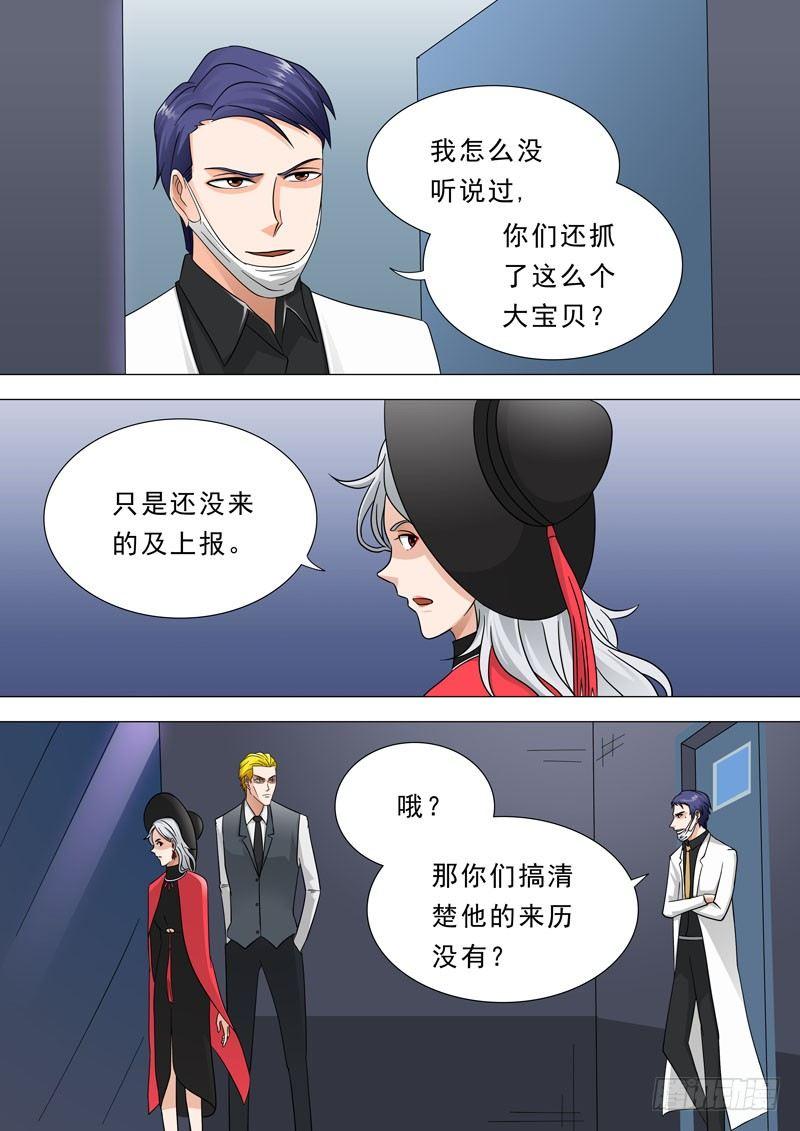 🍹荒野小屋 74-恐怖的回忆 第3页