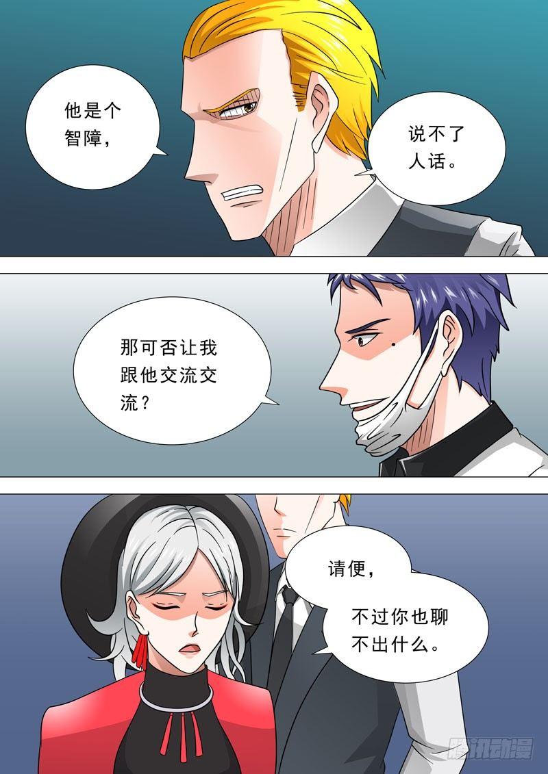 🍹荒野小屋 74-恐怖的回忆 第4页