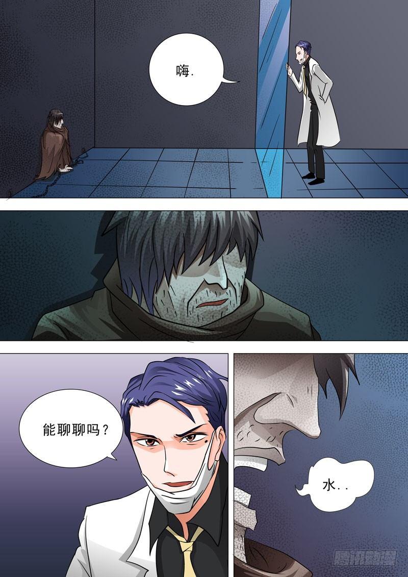 🍹荒野小屋 74-恐怖的回忆 第6页