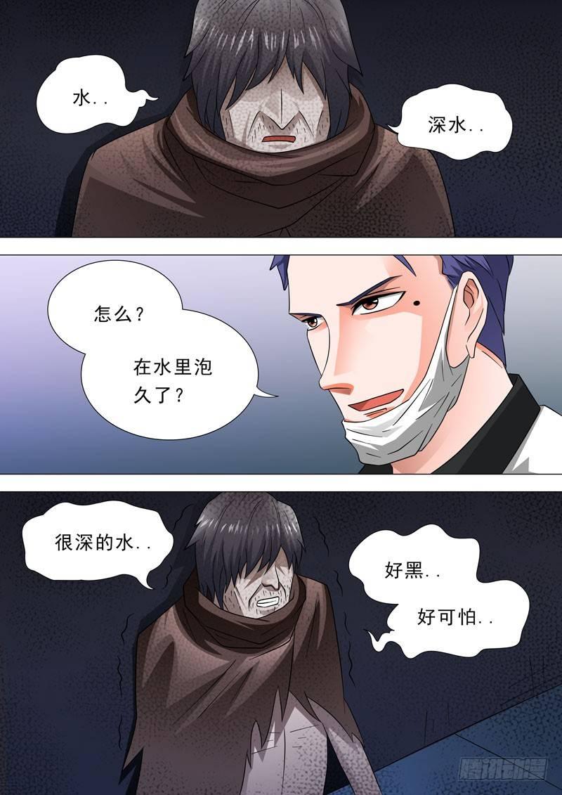 🍹荒野小屋 74-恐怖的回忆 第7页