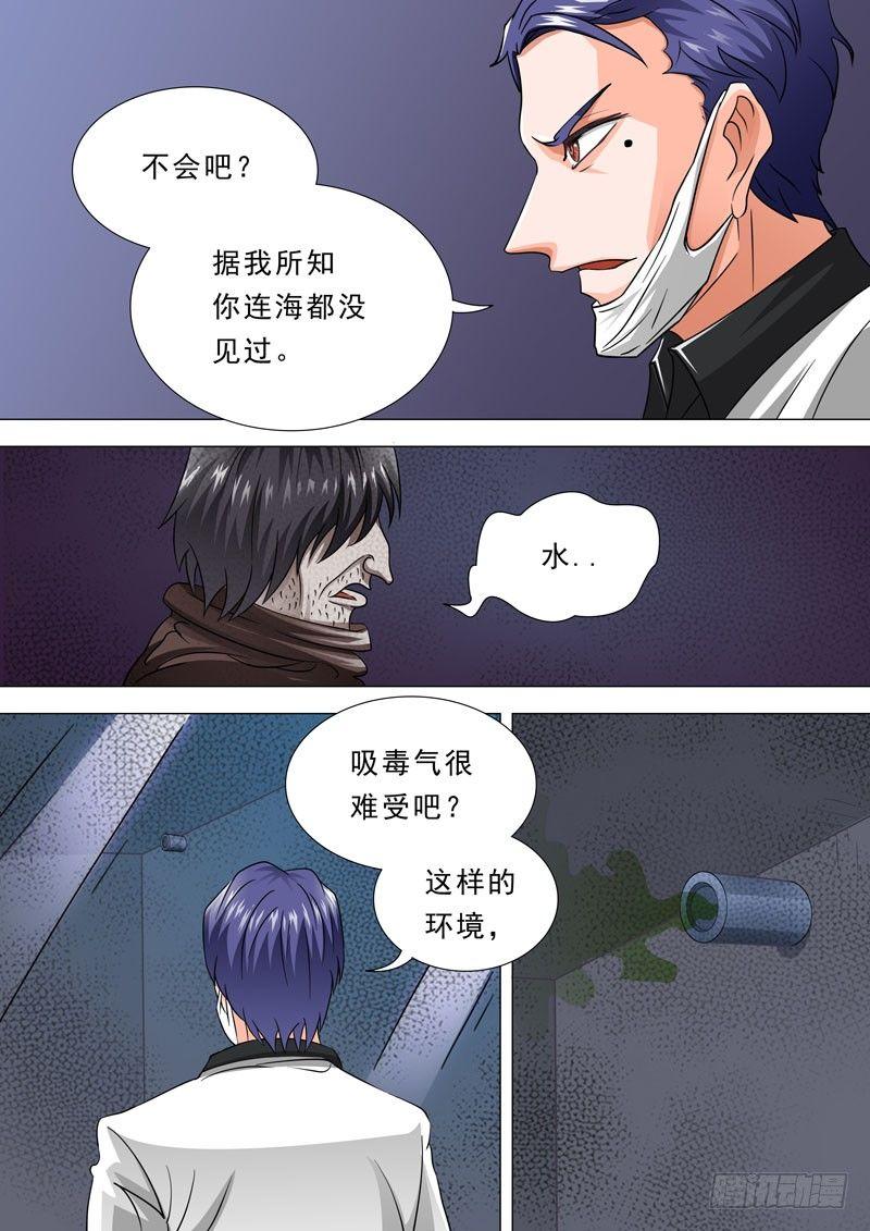 🍹荒野小屋 74-恐怖的回忆 第8页