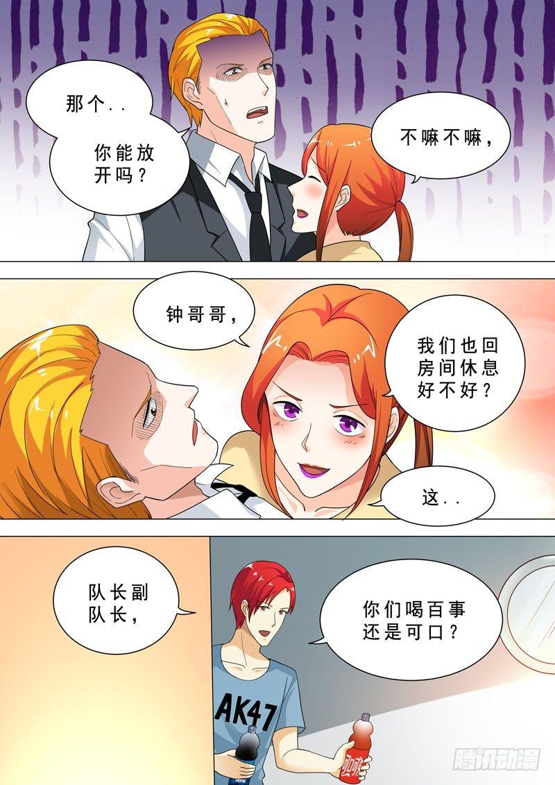 🍹荒野小屋 76-夜袭 第2页