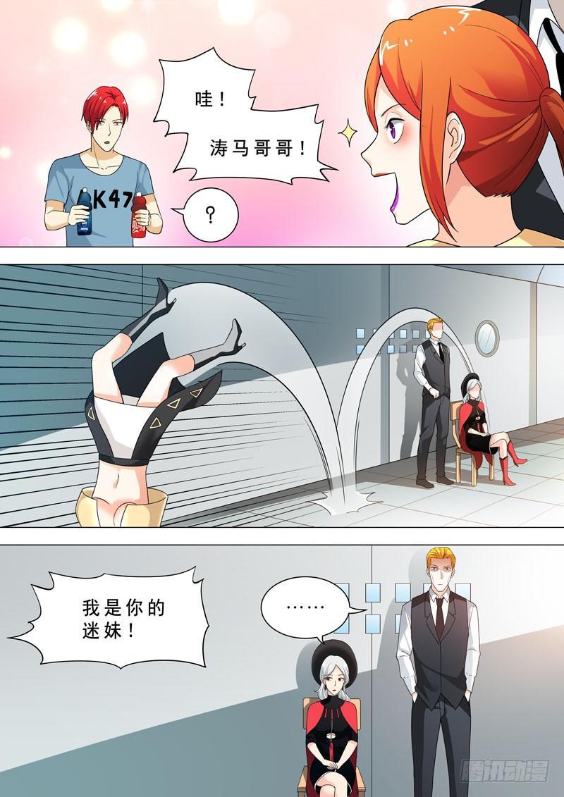 🍹荒野小屋 76-夜袭 第3页