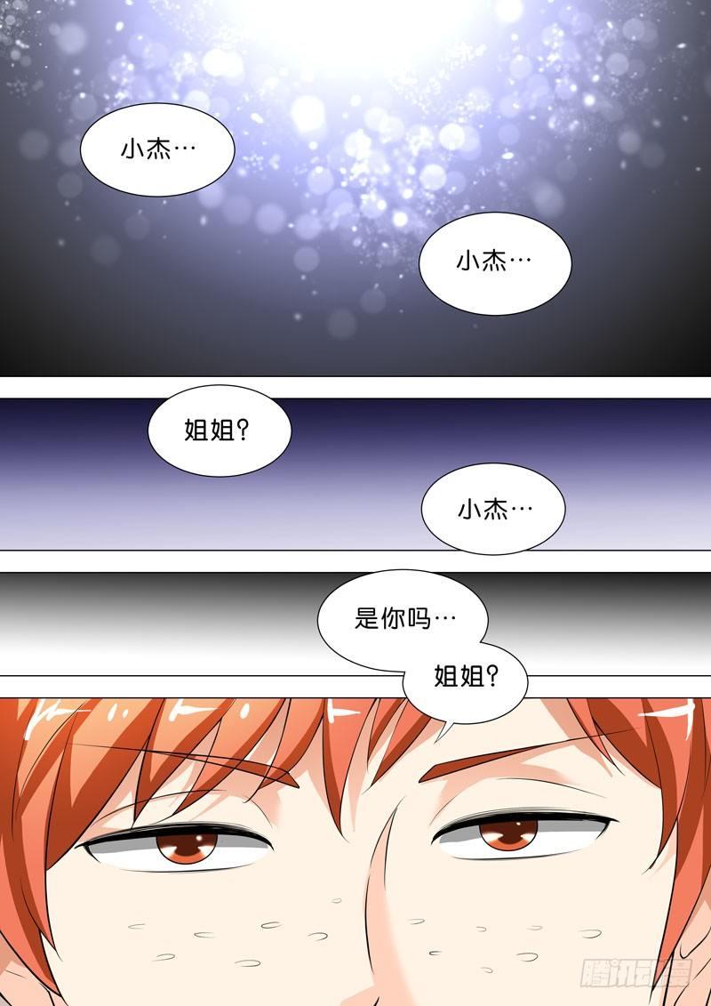 🍹荒野小屋 76-夜袭 第7页
