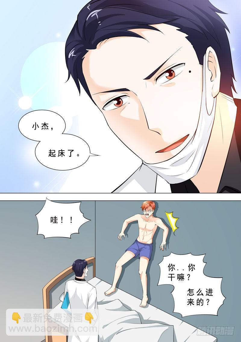 🍹荒野小屋 76-夜袭 第8页