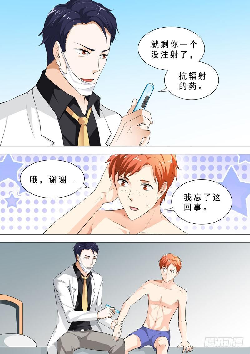 🍹荒野小屋 76-夜袭 第9页
