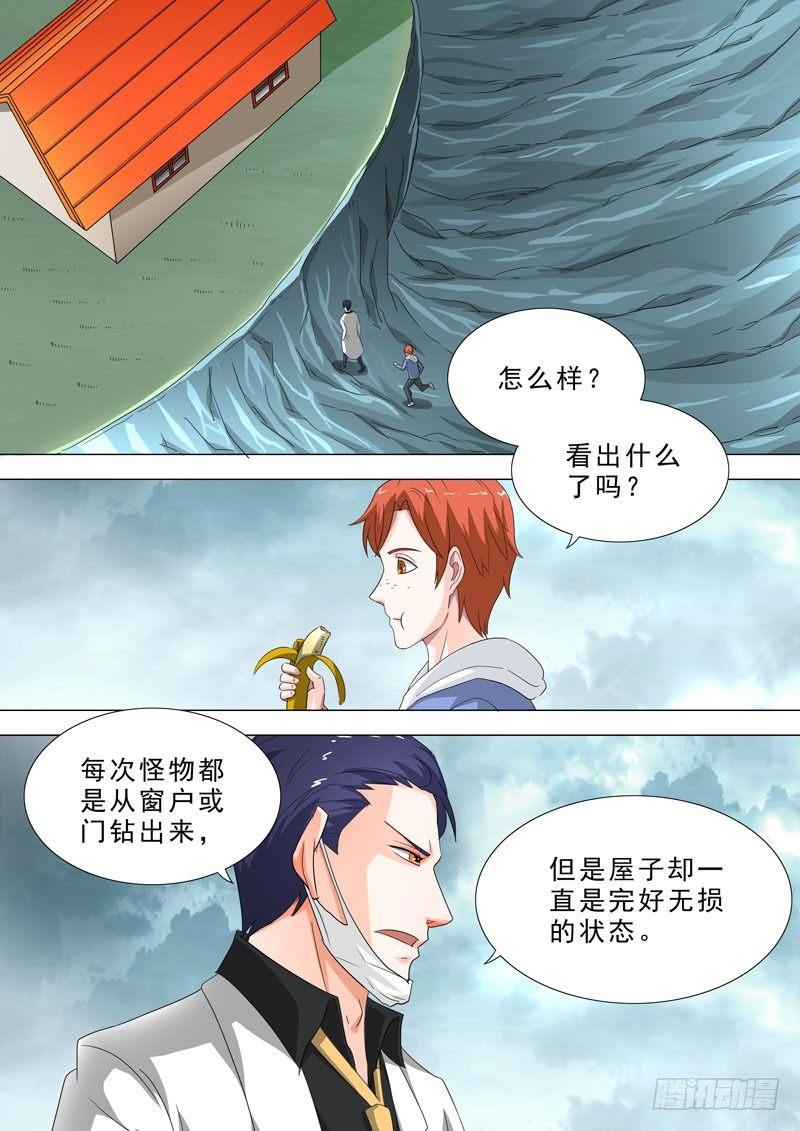🍹荒野小屋 78-探查小屋 第2页