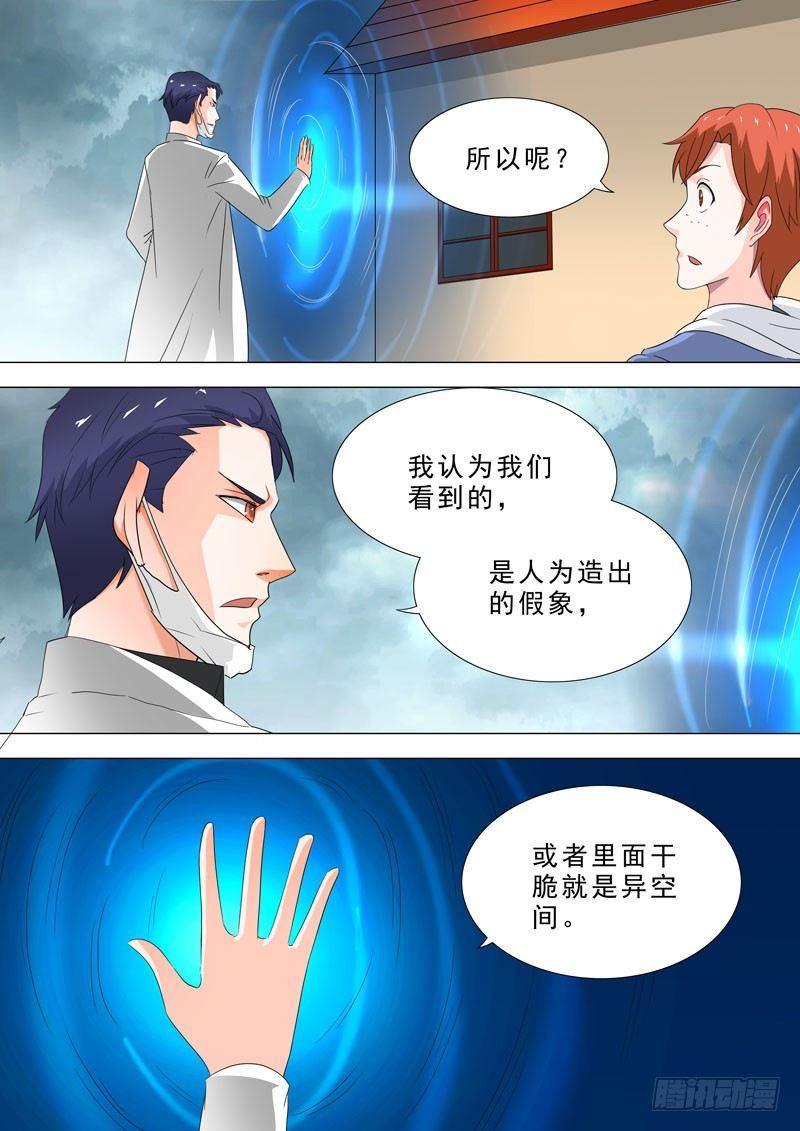 🍹荒野小屋 78-探查小屋 第3页