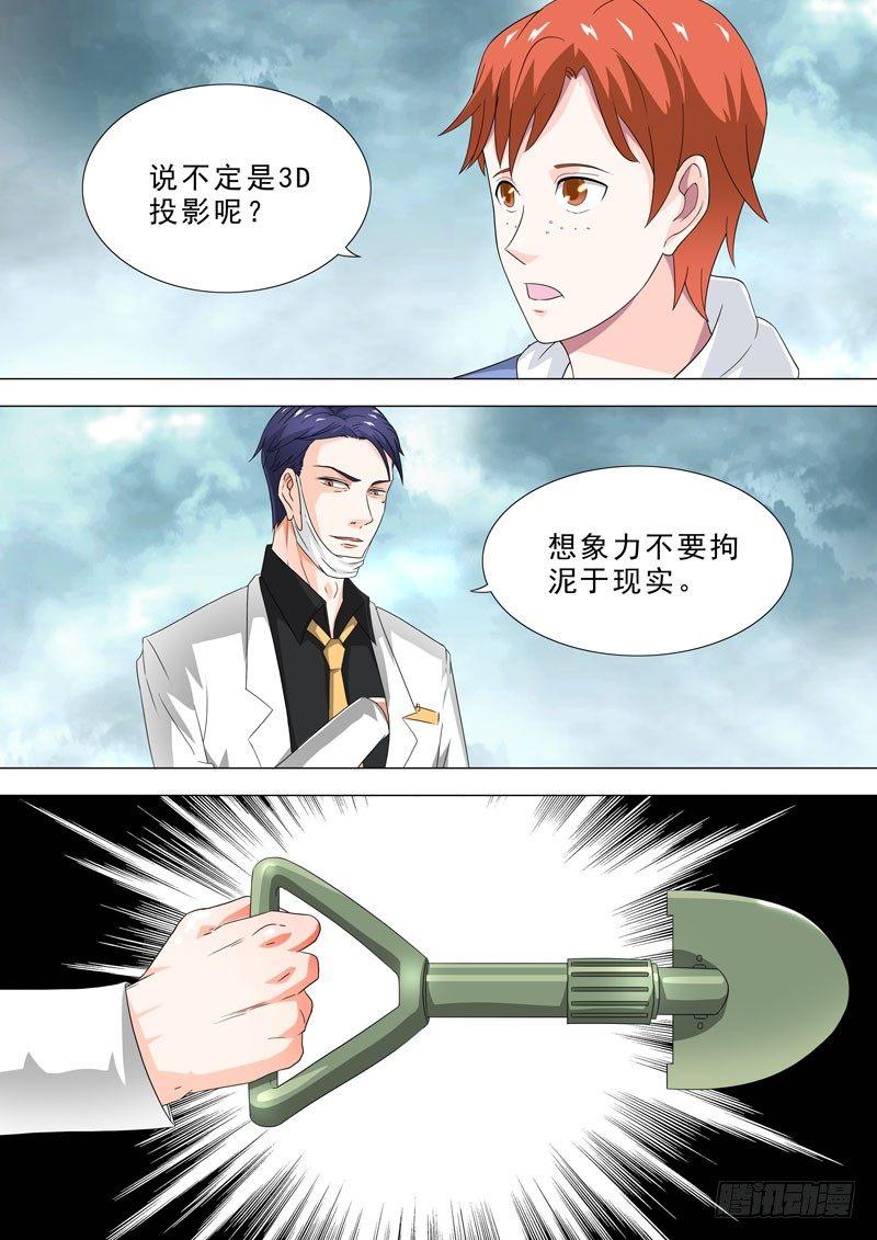 🍹荒野小屋 78-探查小屋 第4页