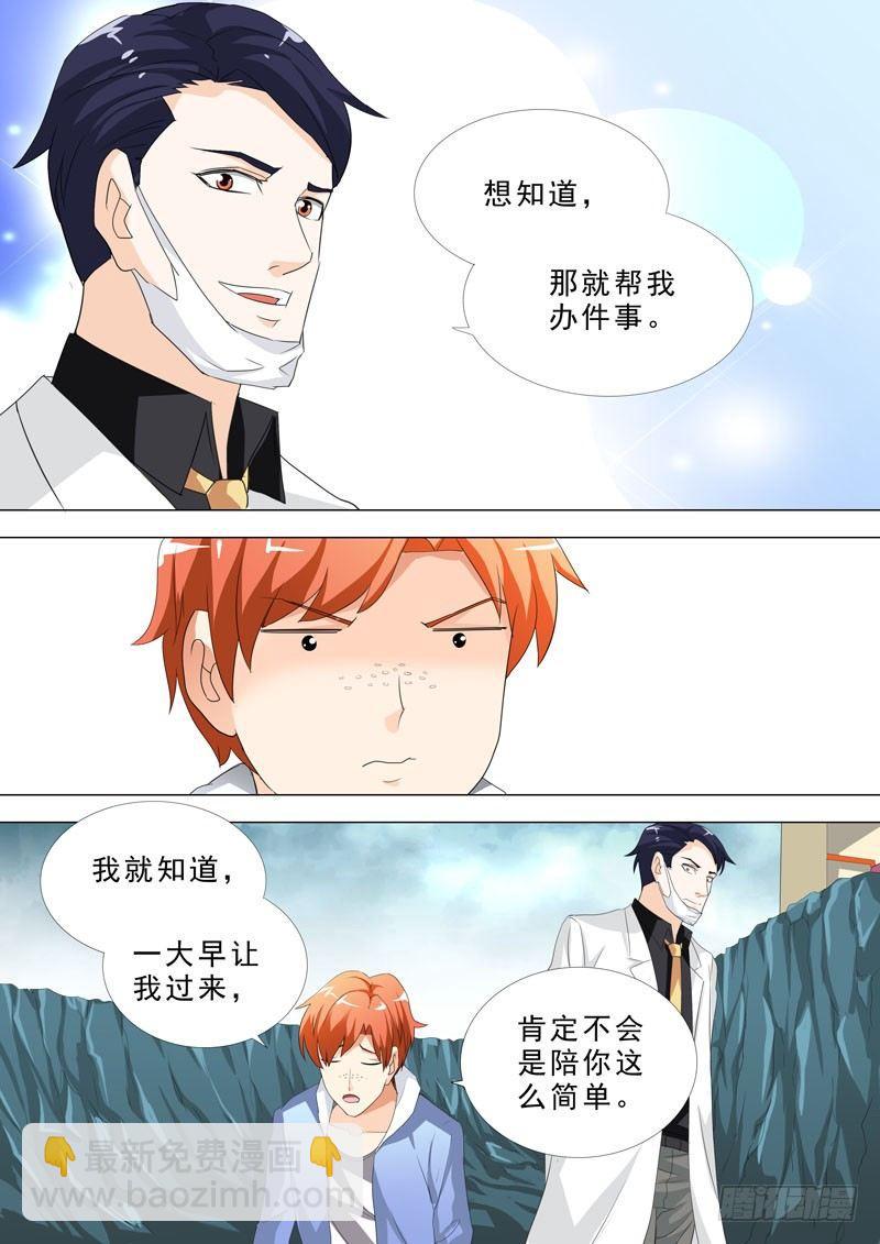 🍹荒野小屋 78-探查小屋 第9页