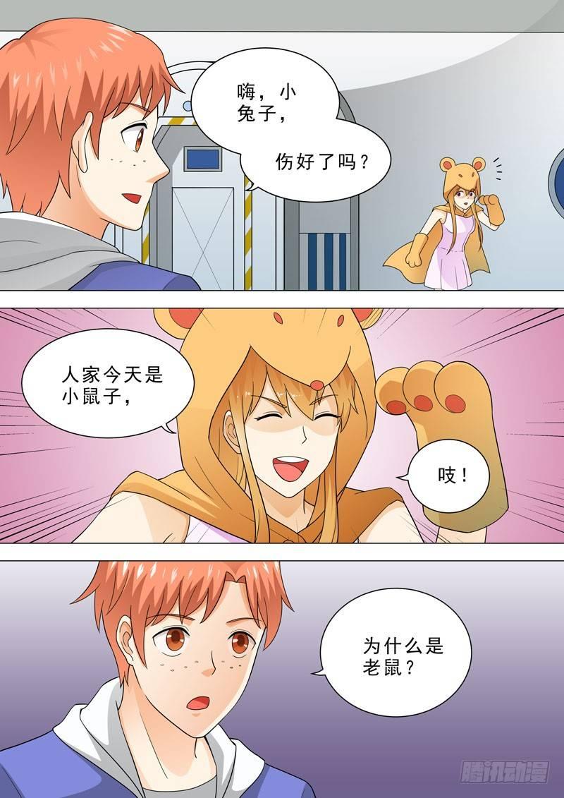 🍹荒野小屋 80-辐射区寻宝 第3页