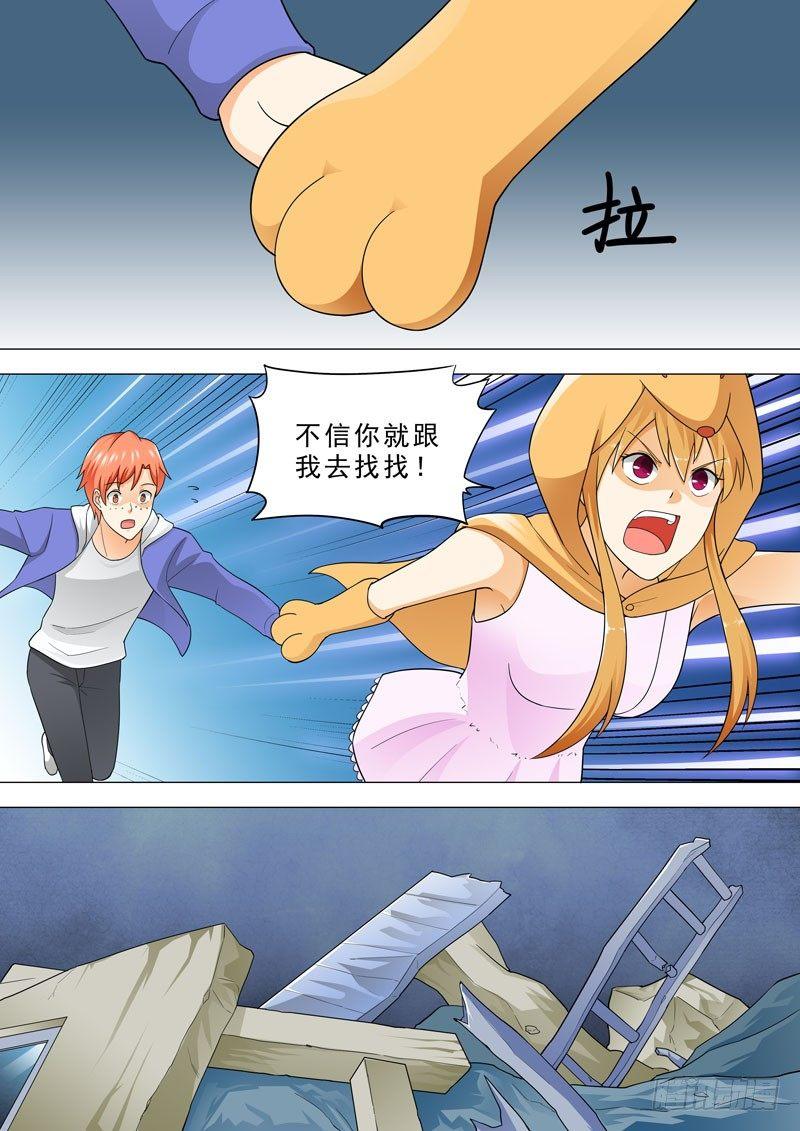🍹荒野小屋 80-辐射区寻宝 第5页