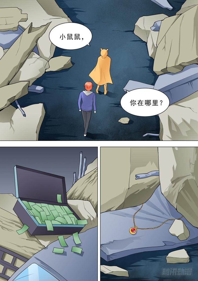 🍹荒野小屋 80-辐射区寻宝 第6页