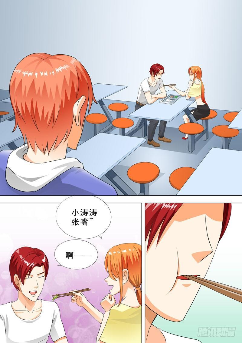 🍹荒野小屋 82-阿姨的鼓励 第7页