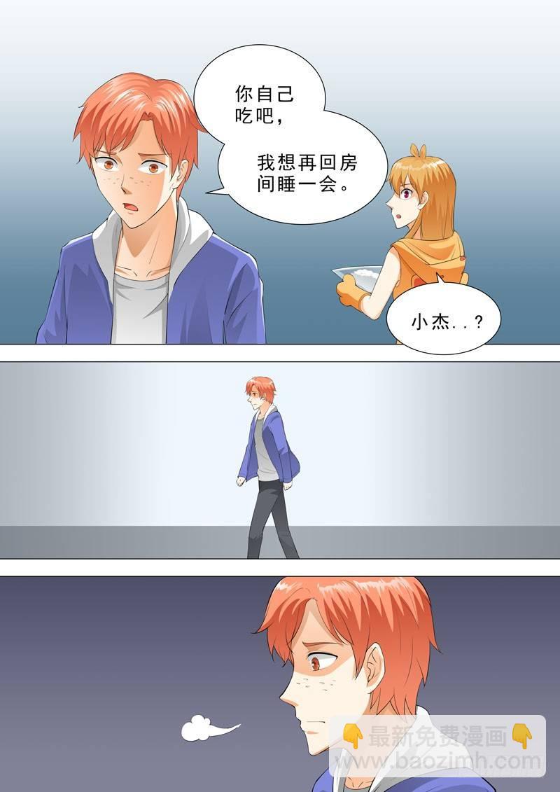 🍹荒野小屋 82-阿姨的鼓励 第9页