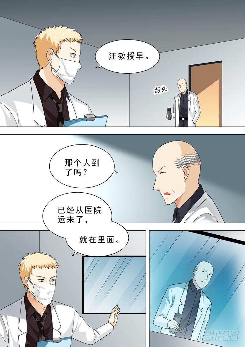 🍹荒野小屋 84-汪教授的计划 第2页