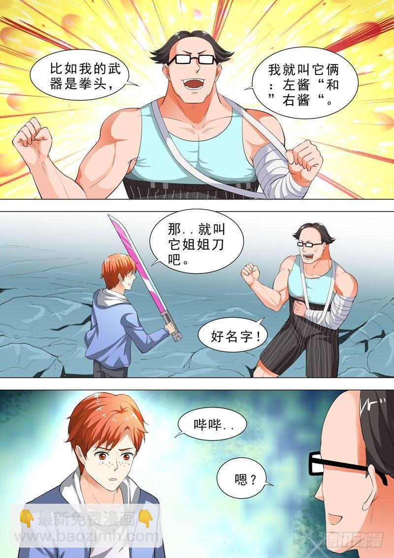 🍹荒野小屋 86-进击的大猫 第4页