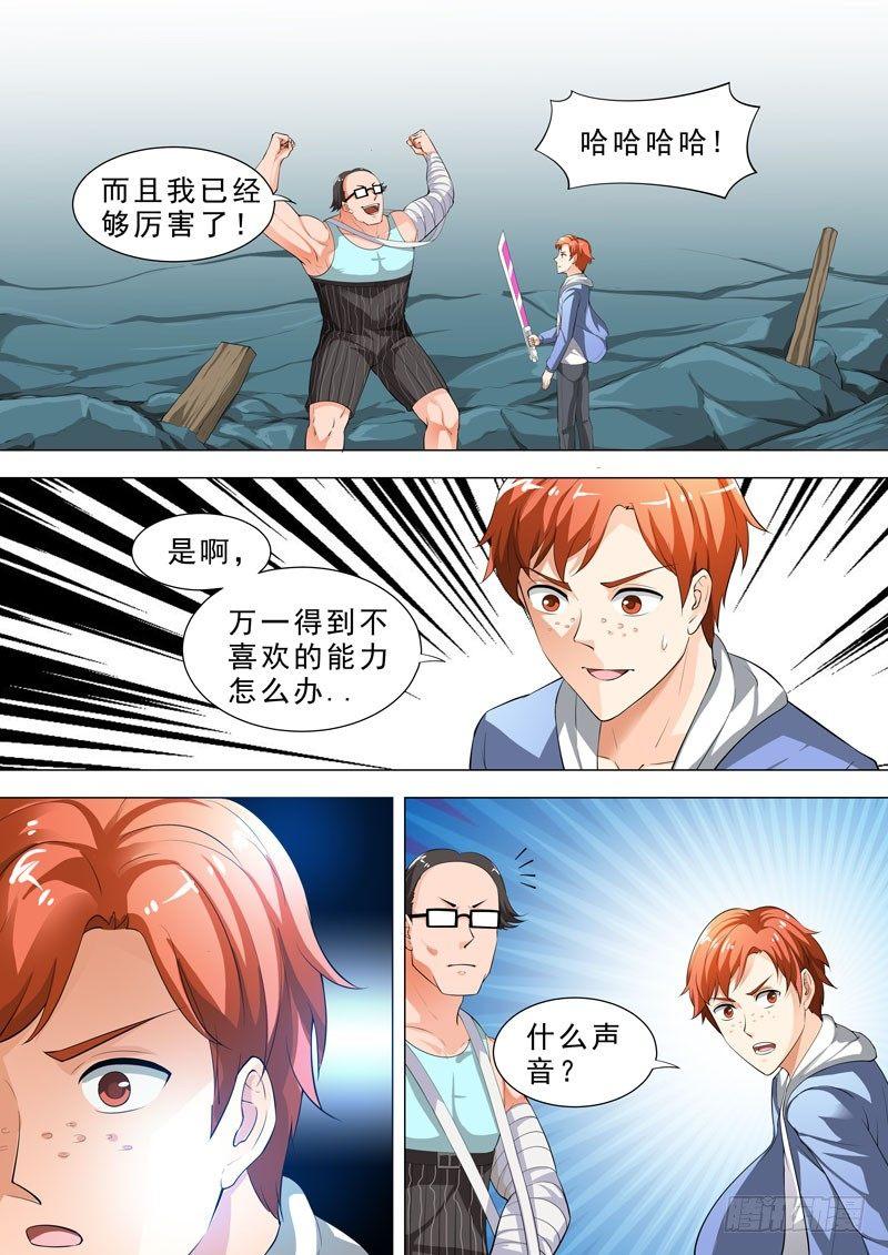 🍹荒野小屋 86-进击的大猫 第6页