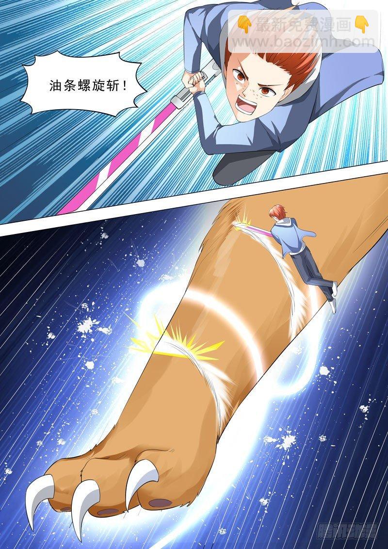 🍹荒野小屋 88-穿心 第2页
