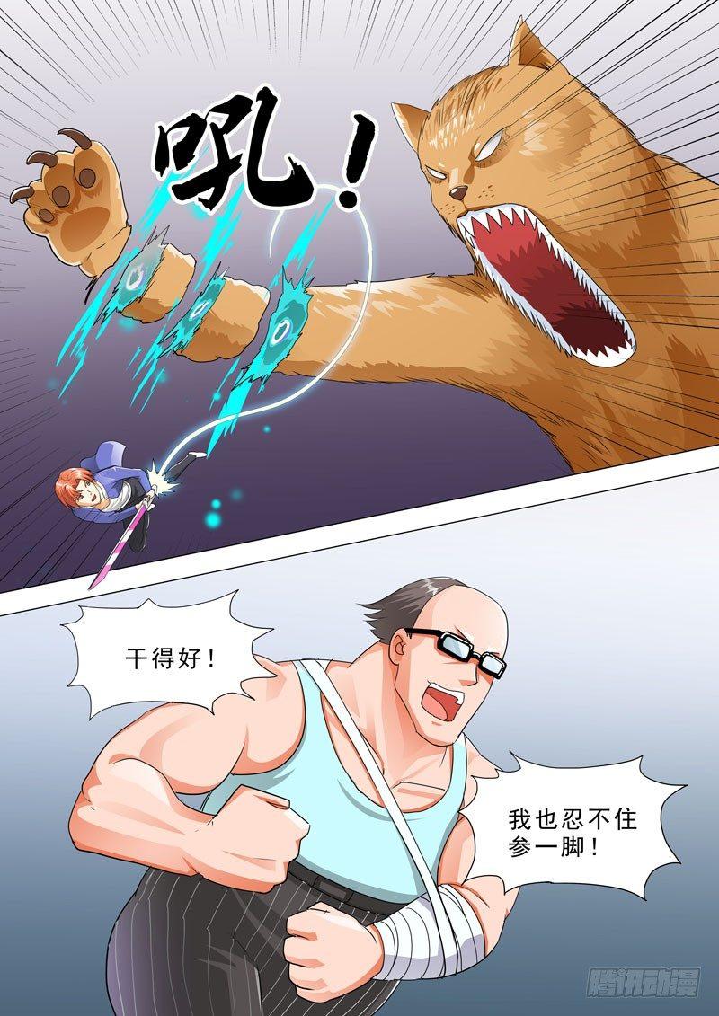 🍹荒野小屋 88-穿心 第3页