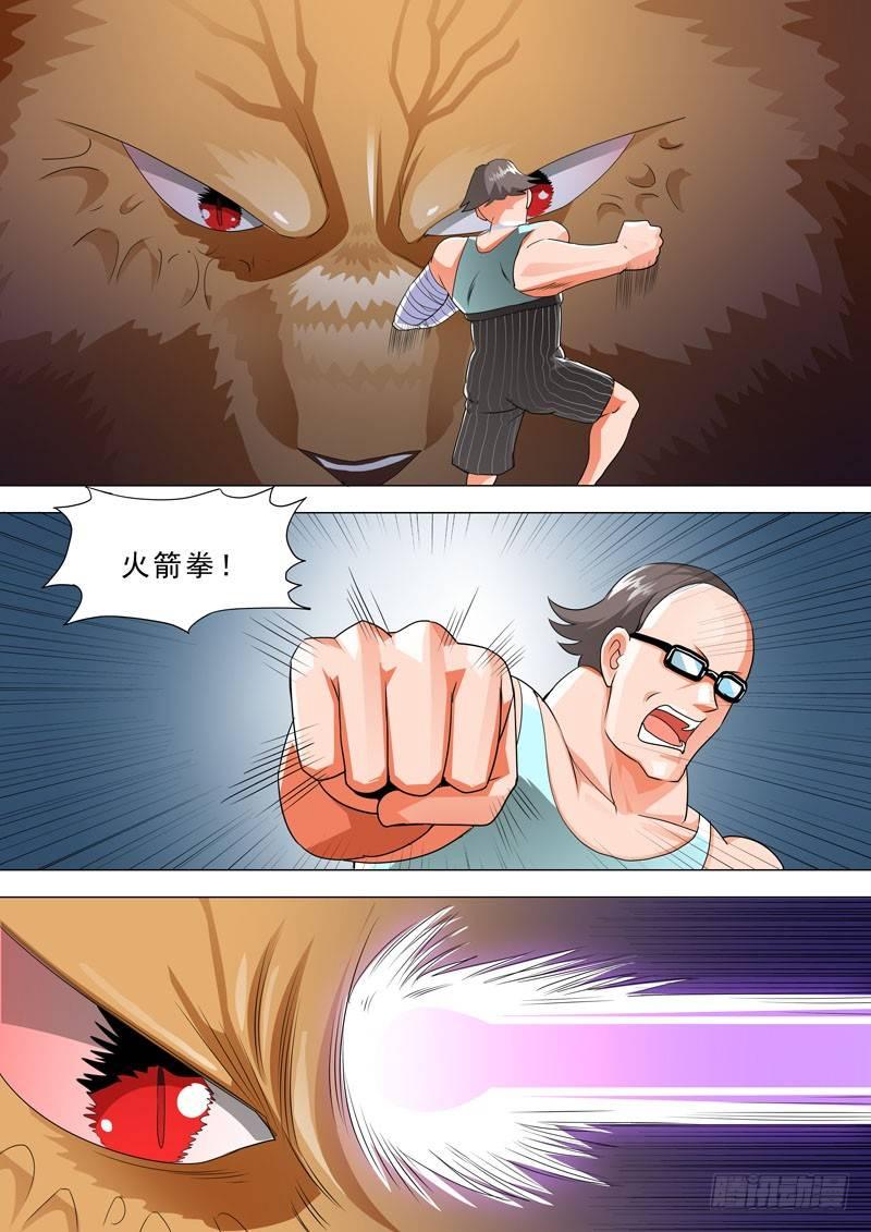 🍹荒野小屋 88-穿心 第4页