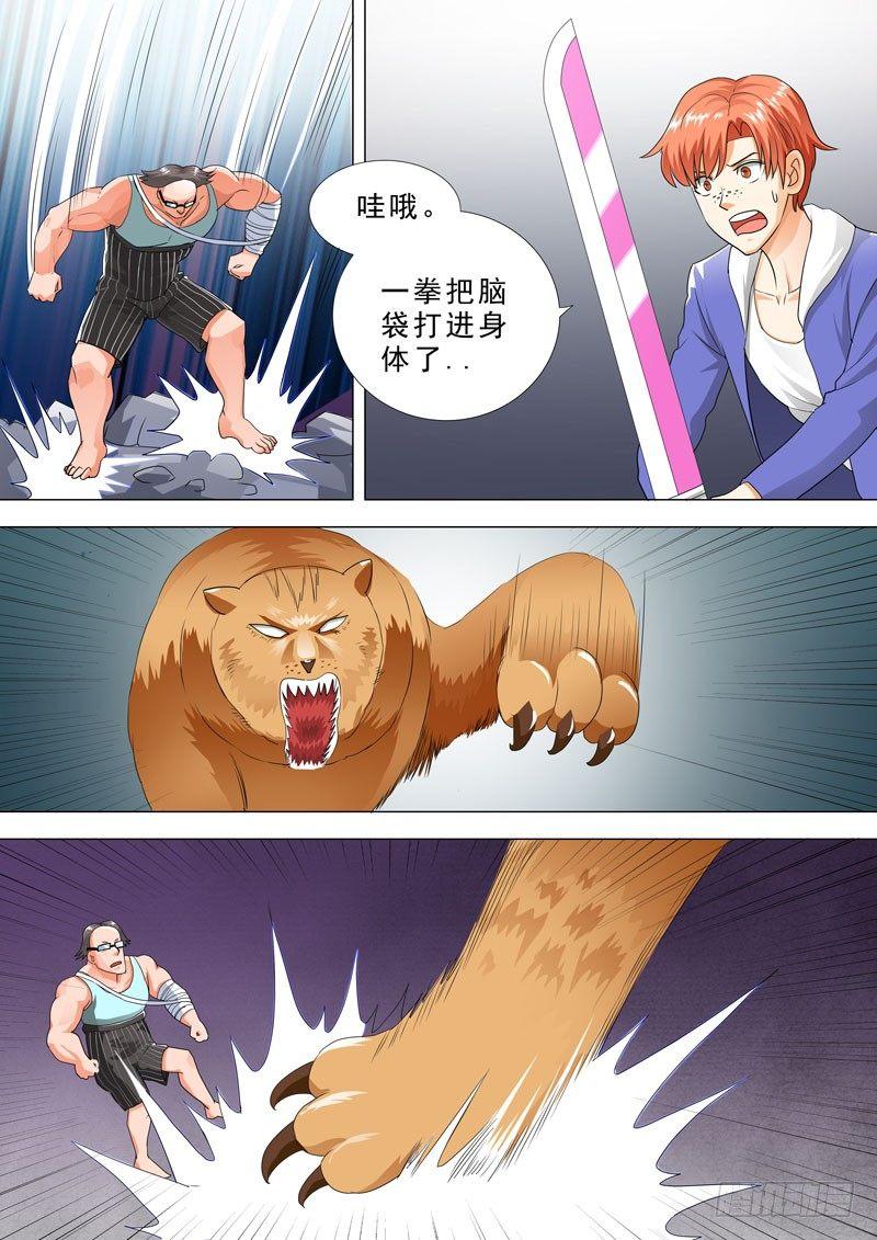 🍹荒野小屋 88-穿心 第6页