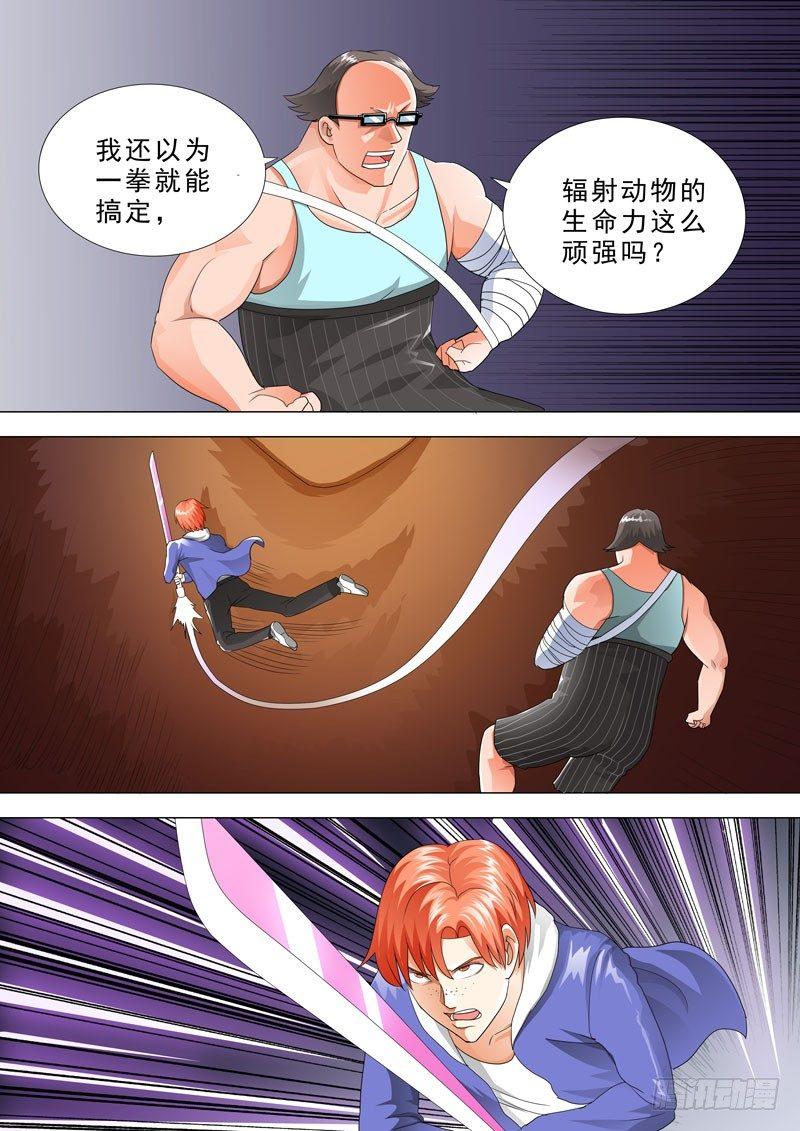 🍹荒野小屋 88-穿心 第7页