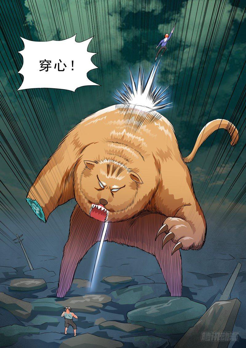 🍹荒野小屋 88-穿心 第8页