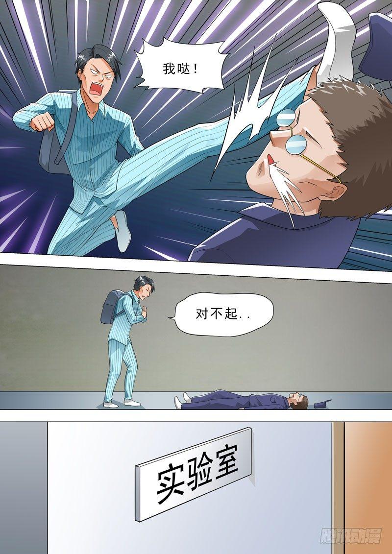 🍹荒野小屋 90-体征检测 第4页