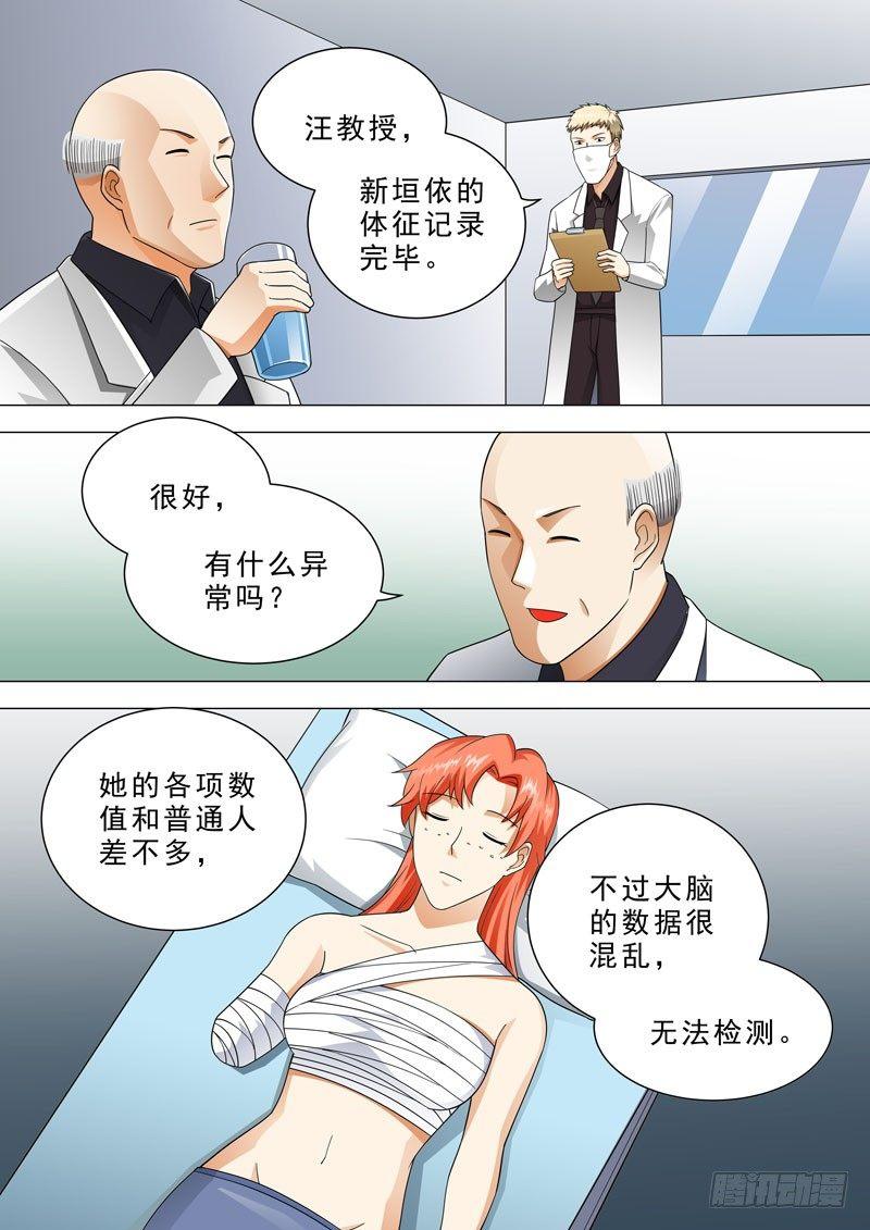 🍹荒野小屋 90-体征检测 第5页