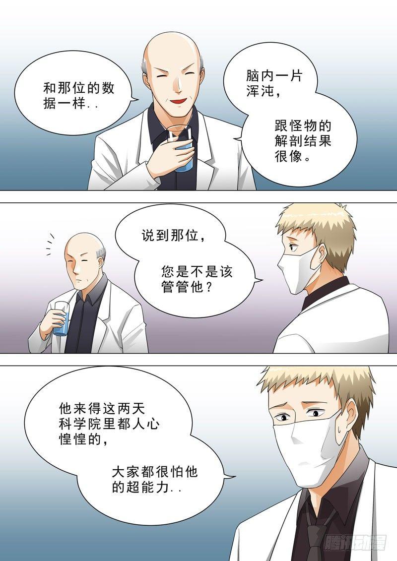 🍹荒野小屋 90-体征检测 第6页