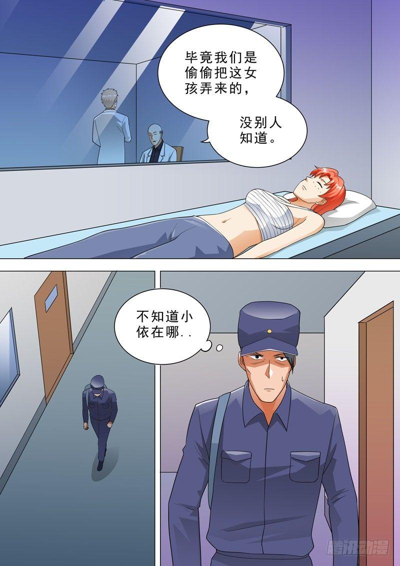 🍹荒野小屋 90-体征检测 第8页