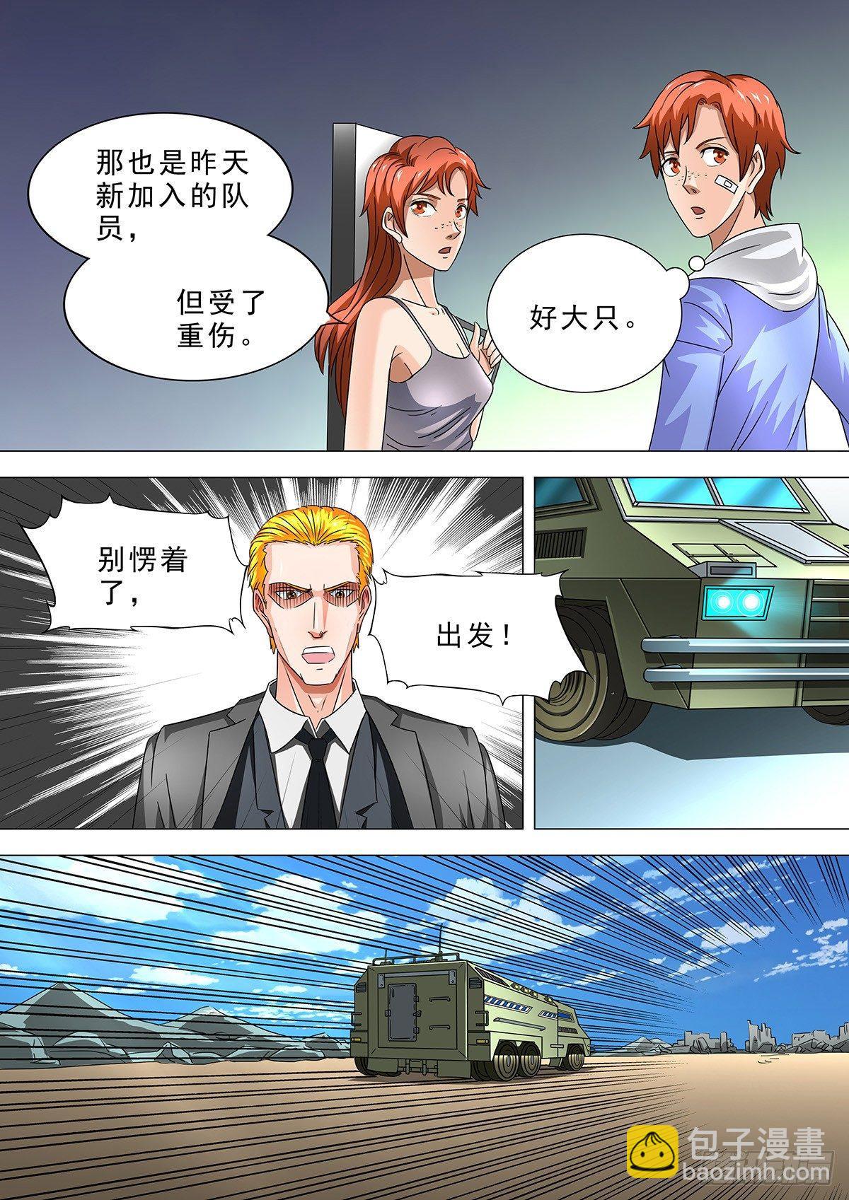 🍹荒野小屋 10-我要去！ 第12页