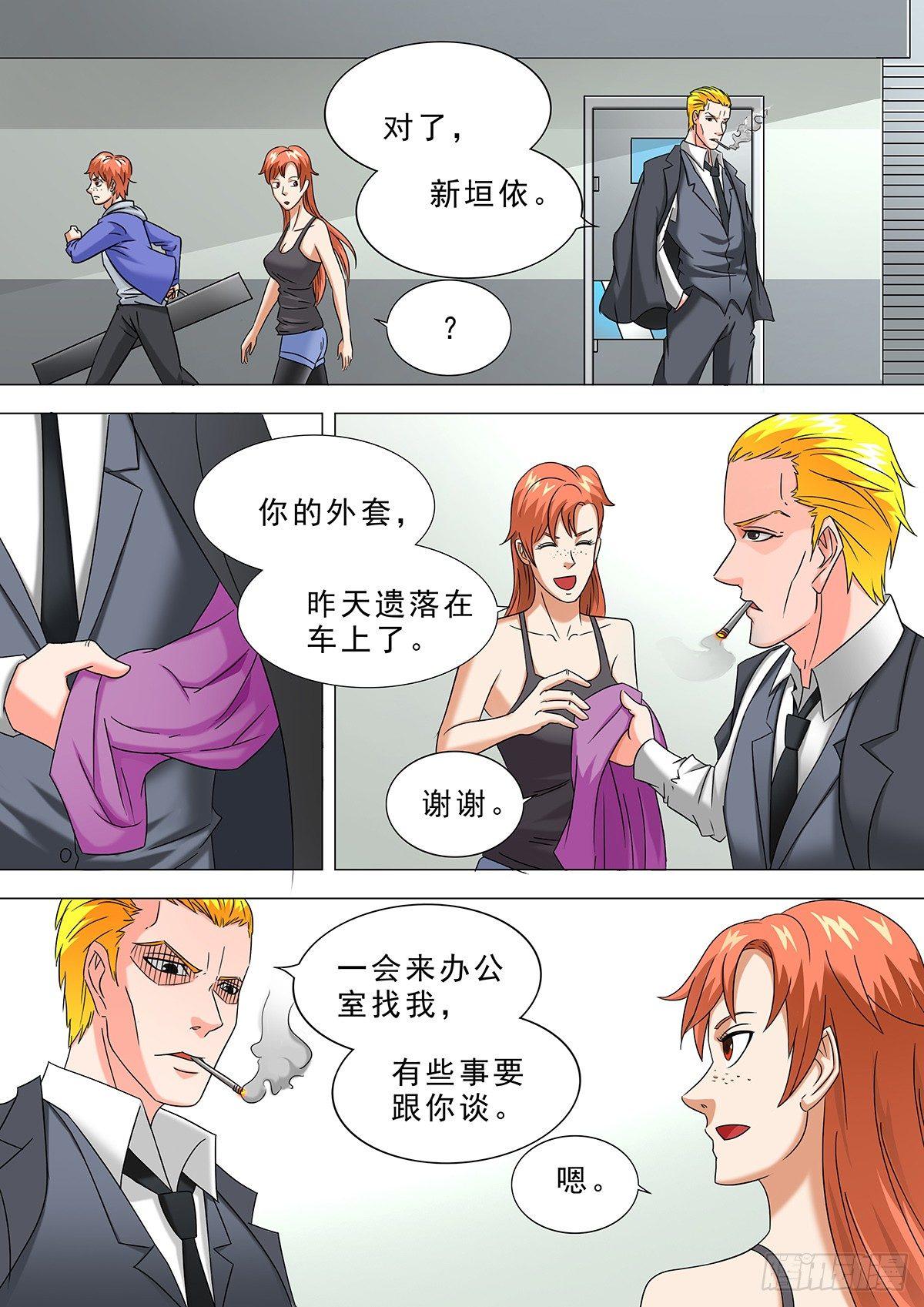 🍹荒野小屋 10-我要去！ 第3页