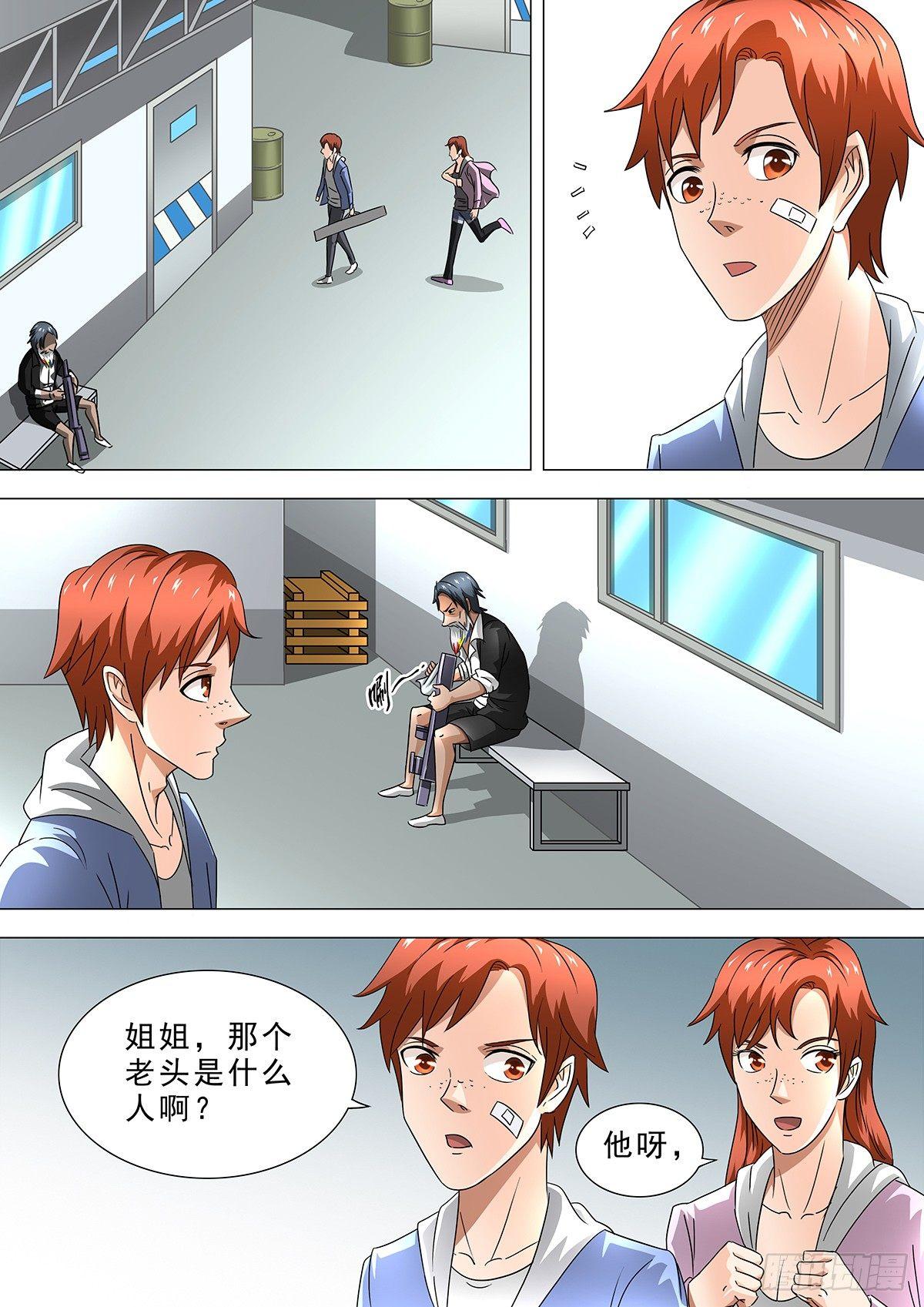🍹荒野小屋 10-我要去！ 第4页