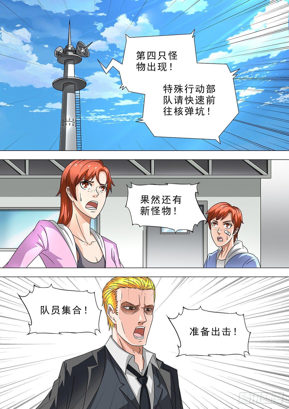 🍹荒野小屋 10-我要去！ 第7页