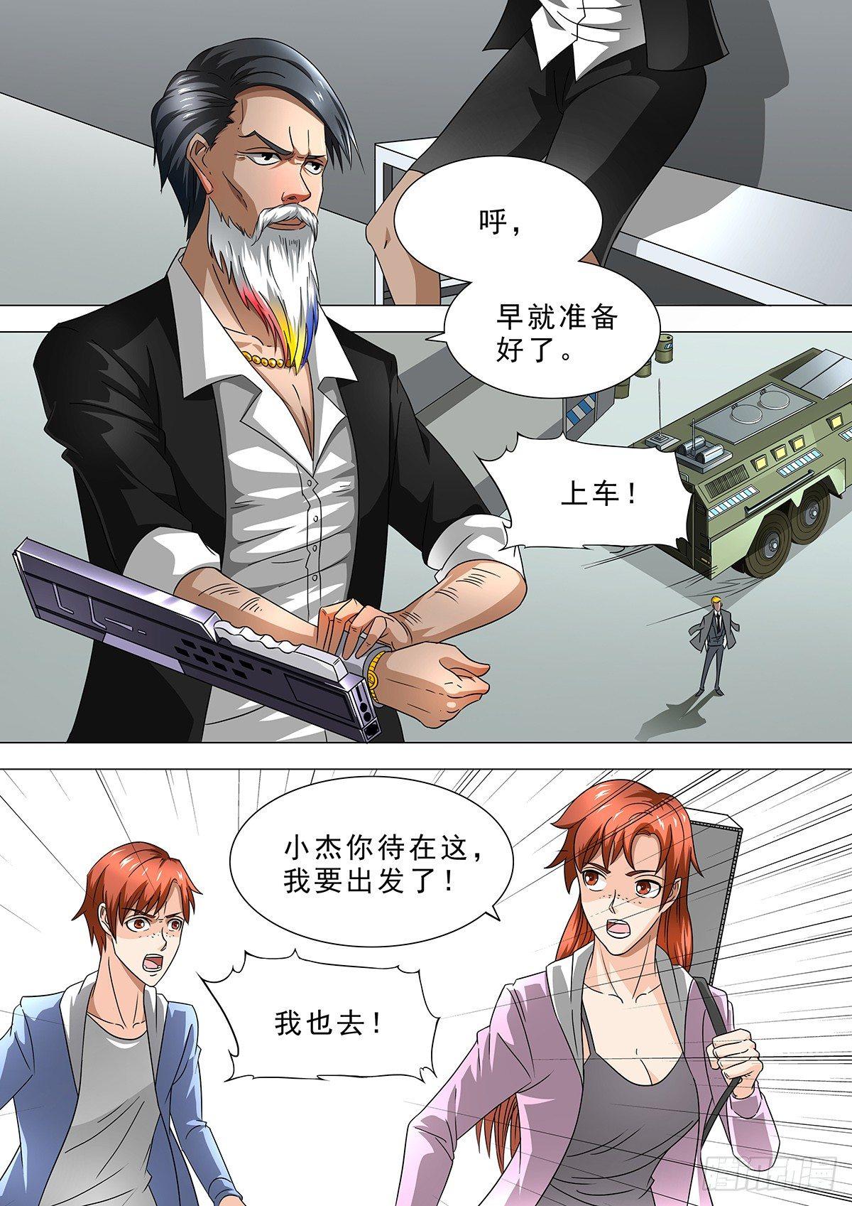 🍹荒野小屋 10-我要去！ 第8页