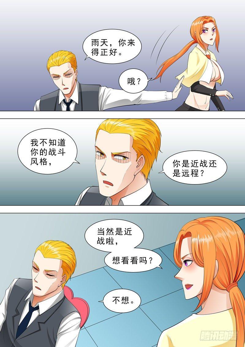 🍹荒野小屋 94-我会服从哦~ 第3页