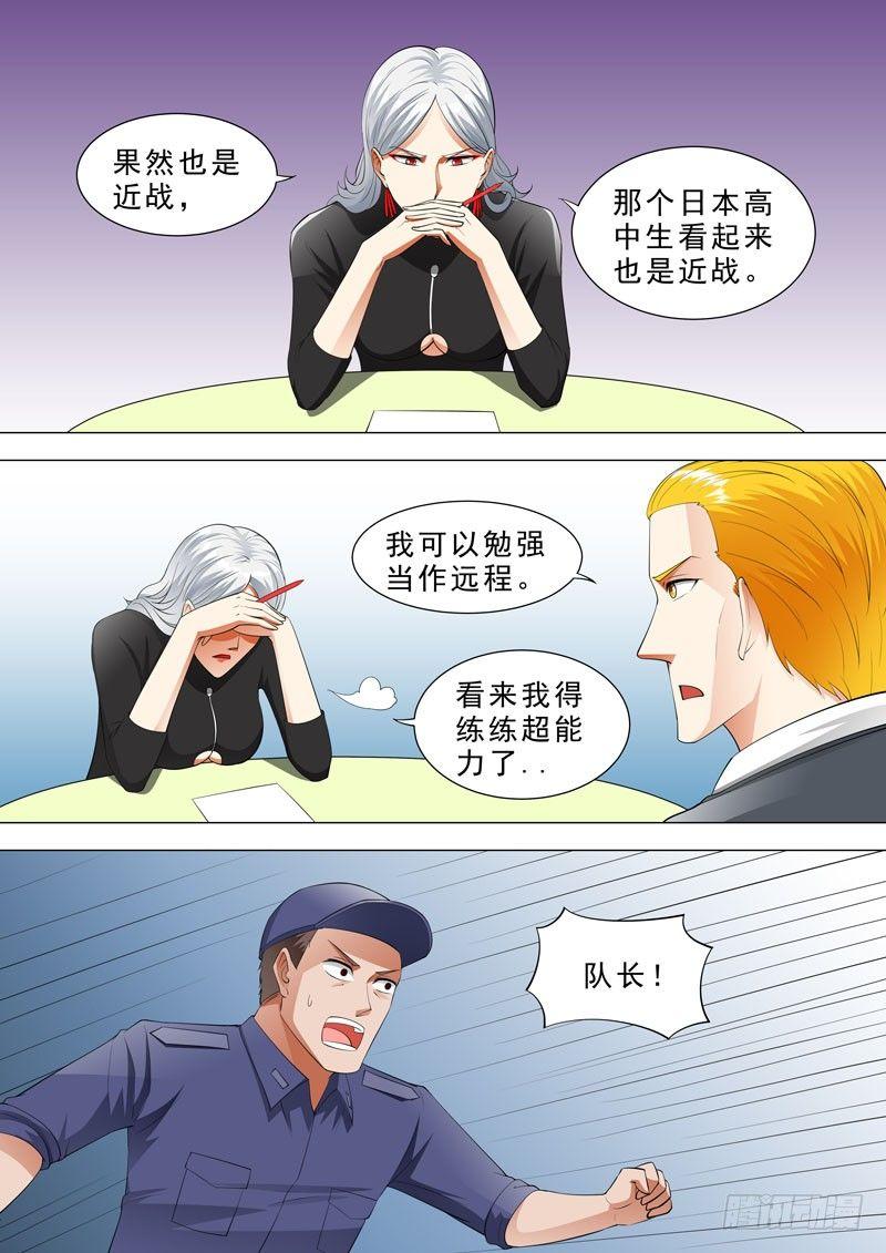 🍹荒野小屋 94-我会服从哦~ 第4页