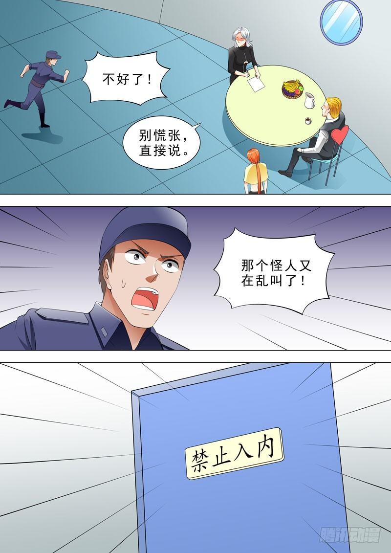 🍹荒野小屋 94-我会服从哦~ 第5页