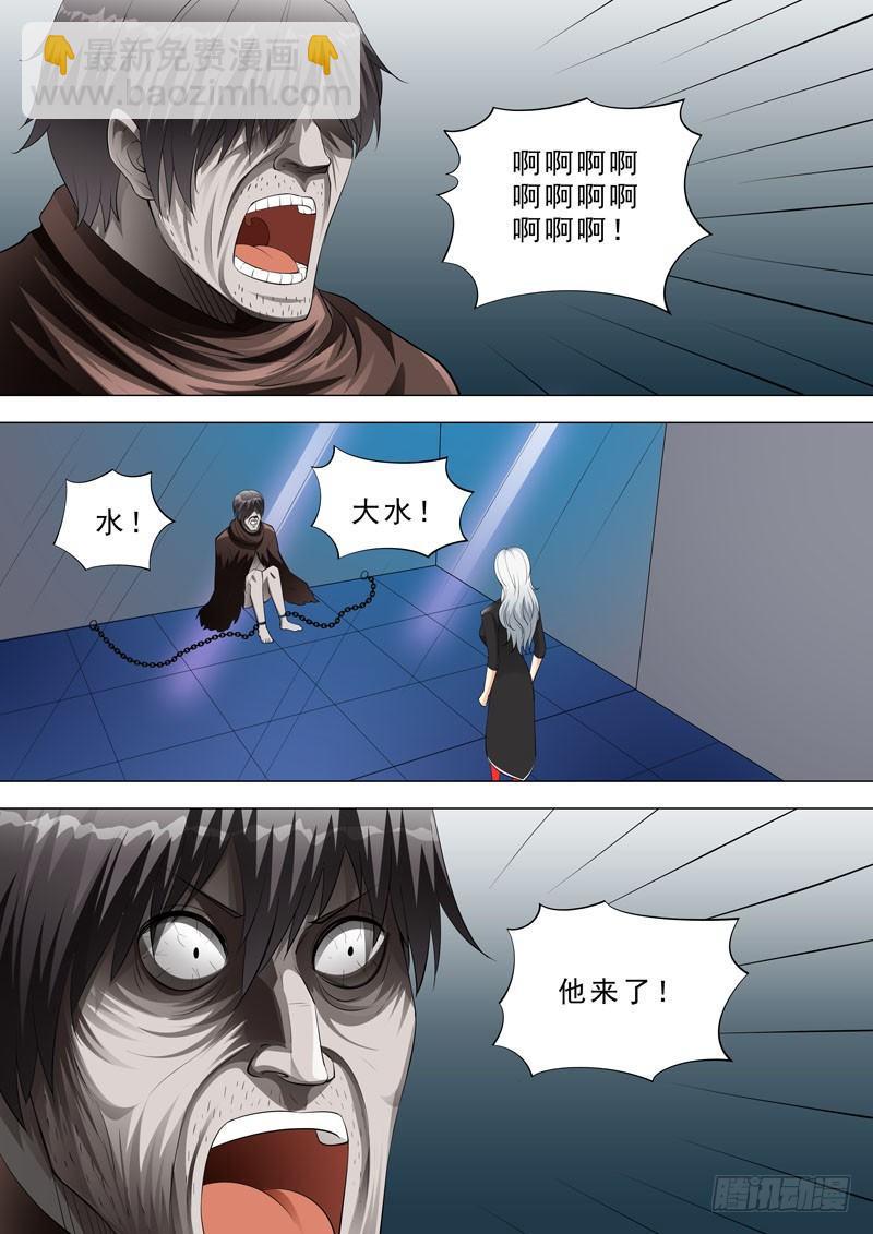 🍹荒野小屋 94-我会服从哦~ 第6页