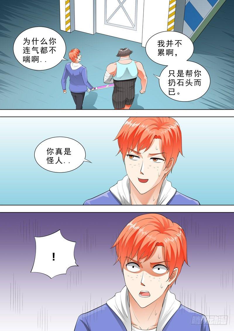 🍹荒野小屋 94-我会服从哦~ 第8页