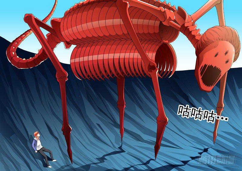 🍹荒野小屋 96-没力气了 第3页
