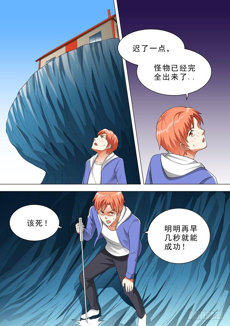 🍹荒野小屋 96-没力气了 第4页