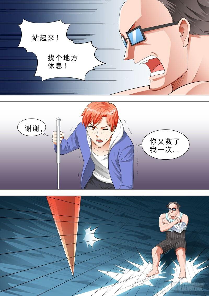 🍹荒野小屋 96-没力气了 第8页