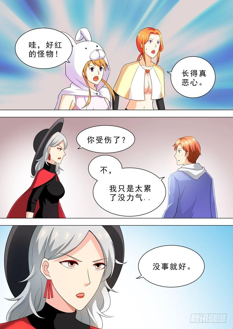 🍹荒野小屋 98-肋骨夹击 第2页