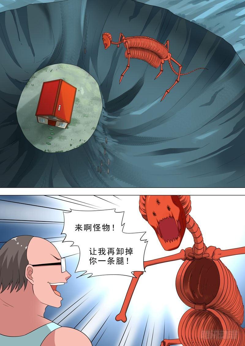 🍹荒野小屋 98-肋骨夹击 第3页