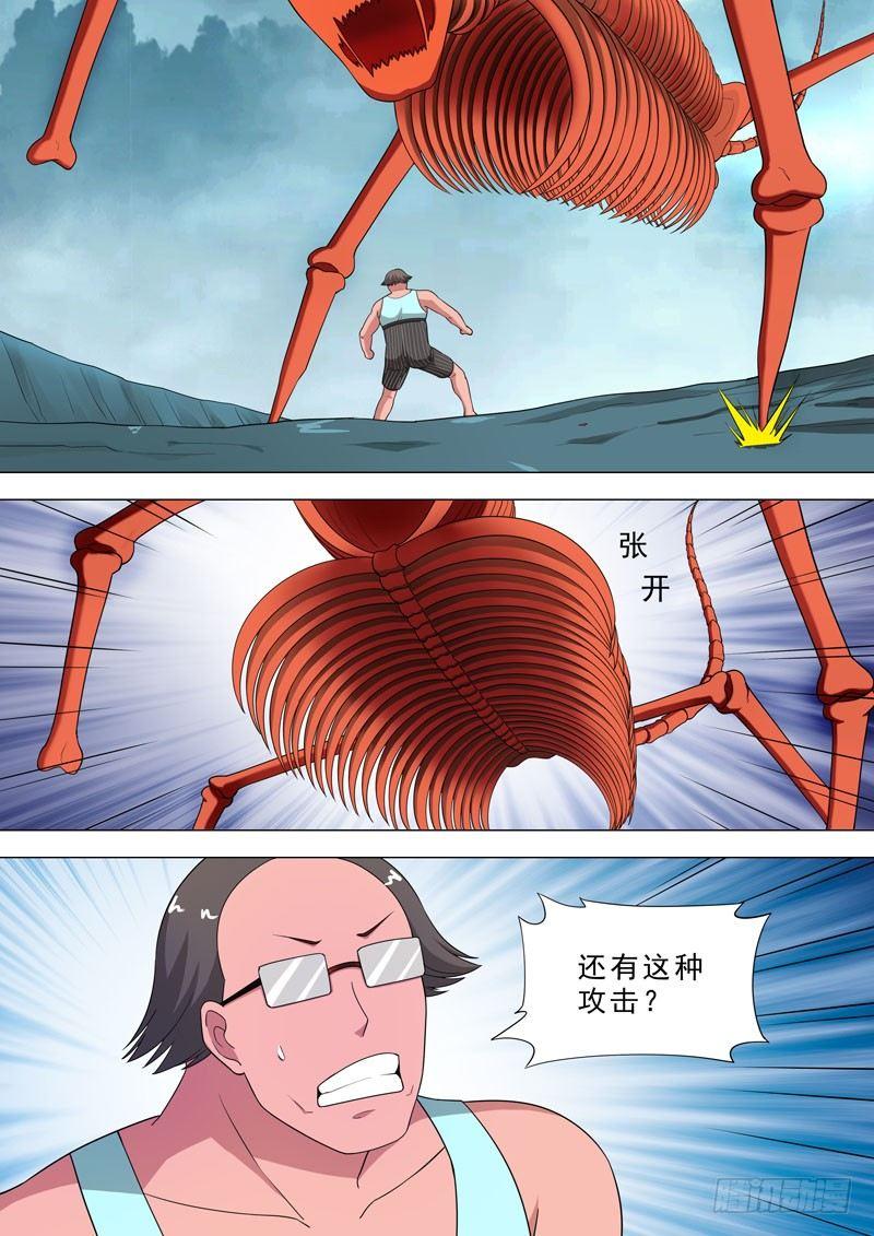 🍹荒野小屋 98-肋骨夹击 第4页
