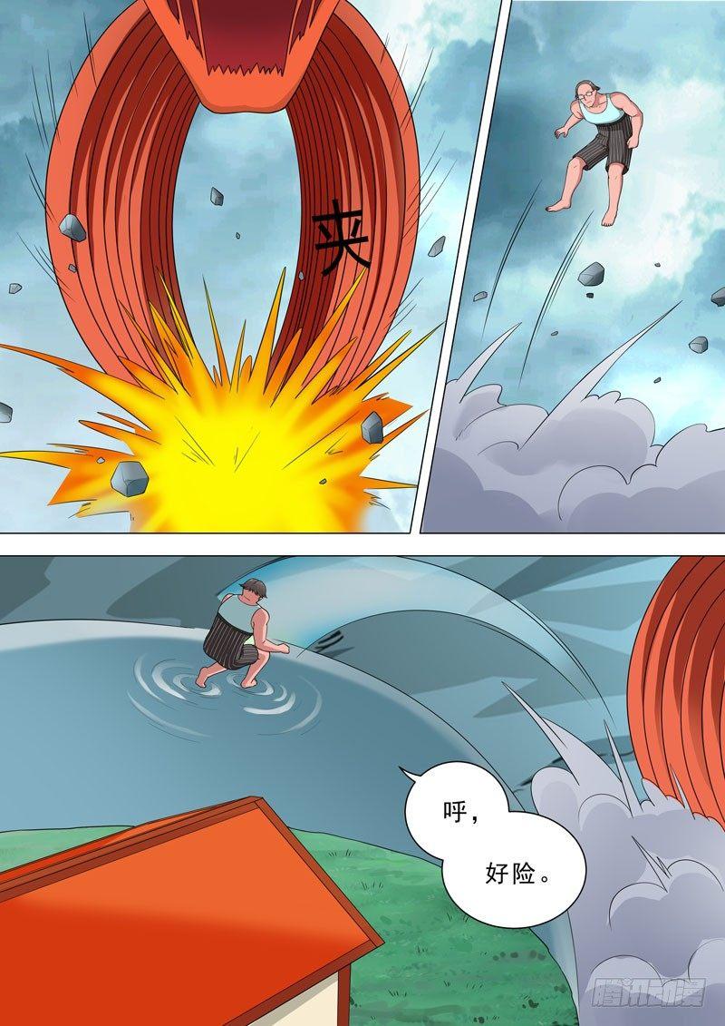 🍹荒野小屋 98-肋骨夹击 第5页