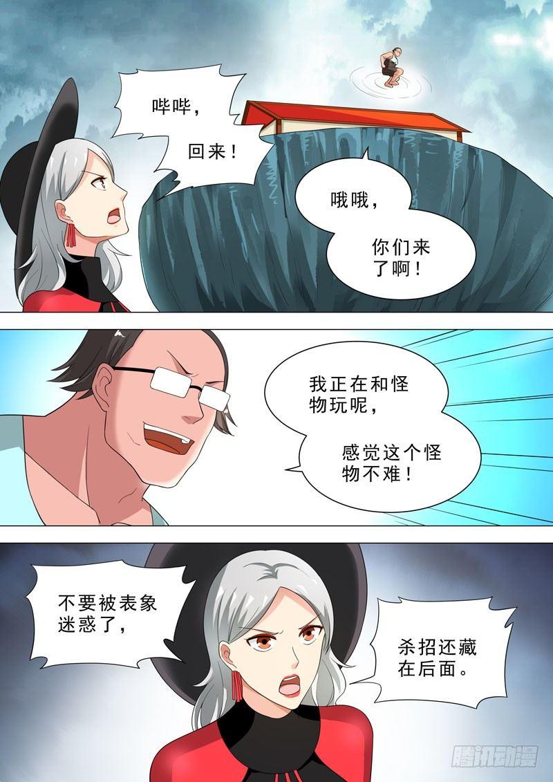 🍹荒野小屋 98-肋骨夹击 第6页